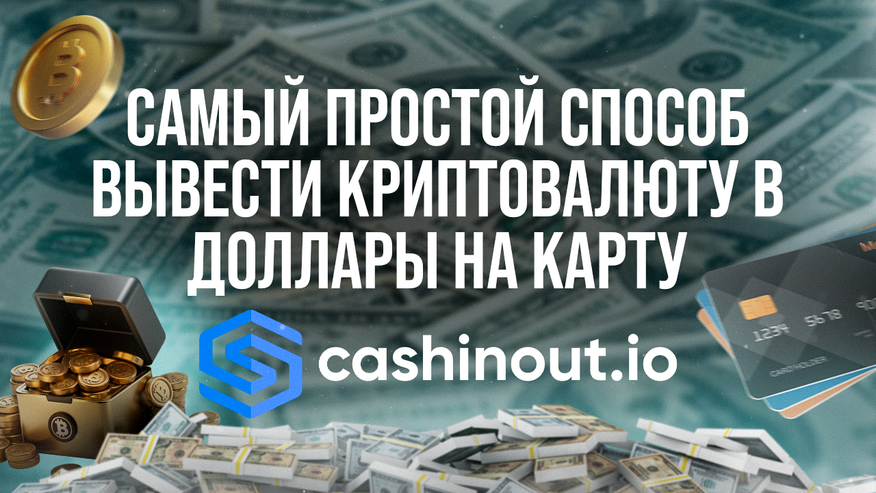 Cashinout Breaking Barriers, Joining Crypto and Fiat Across the Globe