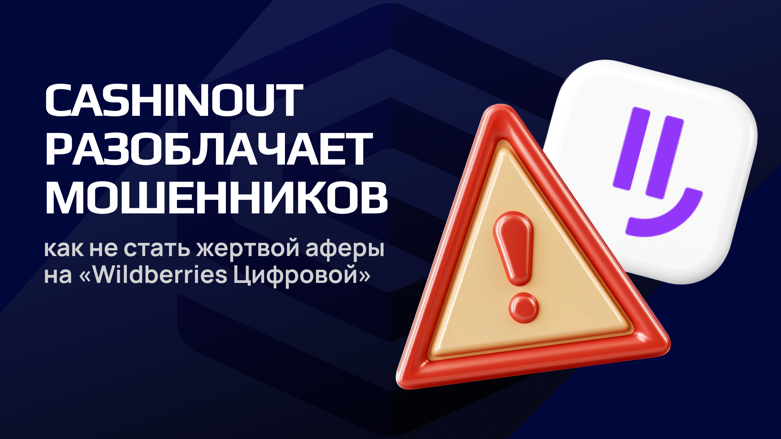 Cashinout Breaking Barriers, Joining Crypto and Fiat Across the Globe